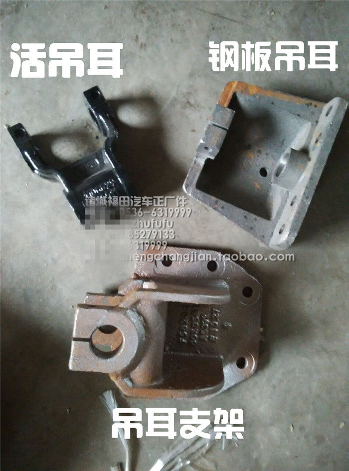福田配件时代金刚588 608 598 668 918 719 928钢板板簧弹簧 吊耳