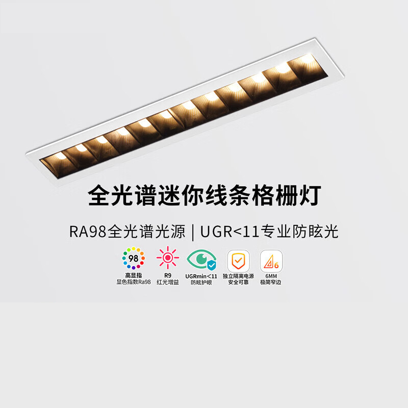 防眩格栅射灯嵌入式多头射灯
