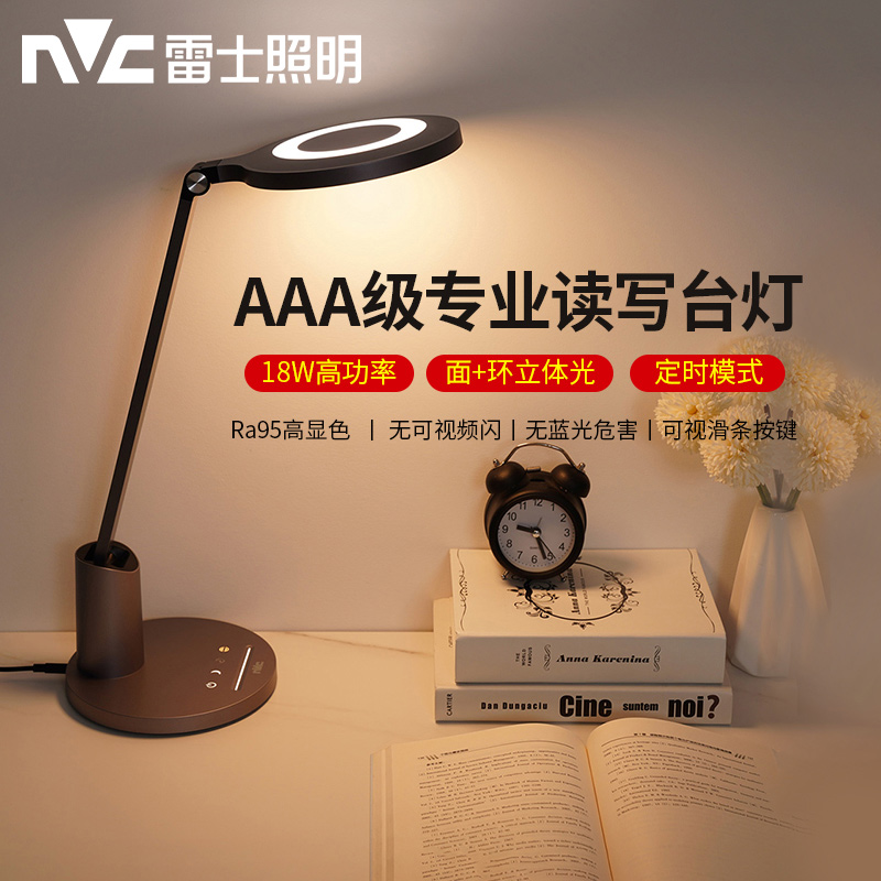 雷士国AAA级LED书桌护眼台灯中小学生学习宿舍儿童阅读写字小台灯|ruв категории награду материалов, огни освещения, настольная лампа, настольная лампа (лампы для чтения для защиты глаз/писать огни) - от Buy2taobao.com для оказания профессиональной услуги покупки агента Taobao