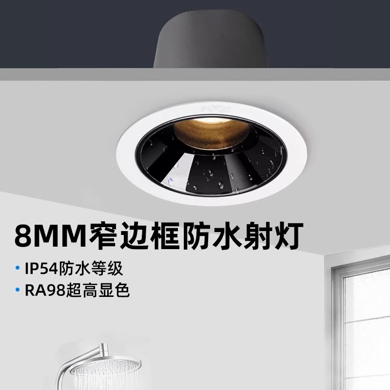 防水防雾天花灯防眩射灯筒灯