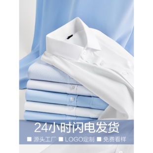 鳥男士 男式 衬衫 休闲长袖 白衬衣男女通勤工作 男商务职业装 荣貴人