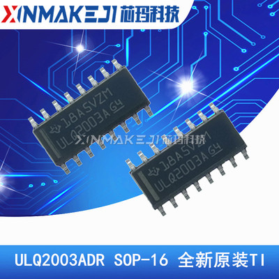 ULQ2003ADRSOP-16TI全新原装