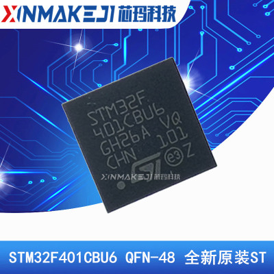 STM32F401CBU6QFPN-48单片机