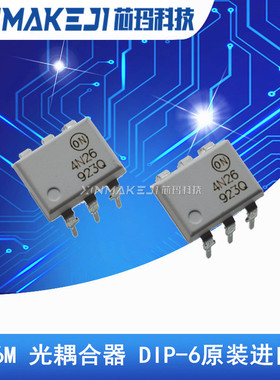 4N26 光电耦合器 DIP-6  4N26M  晶体管输出 原装进口ON