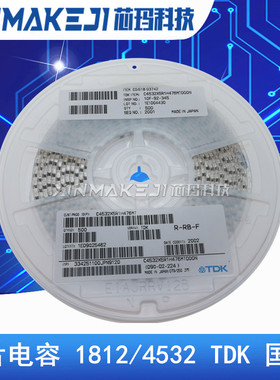 1812 贴片电容 682K 6.8NF X7R 10% 1KV 2KV 1000V 2000V 4532