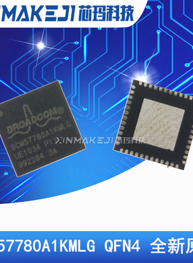 BCM57780A1KMLG  QFN48 BROADCOM 全新原装 网卡芯片IC