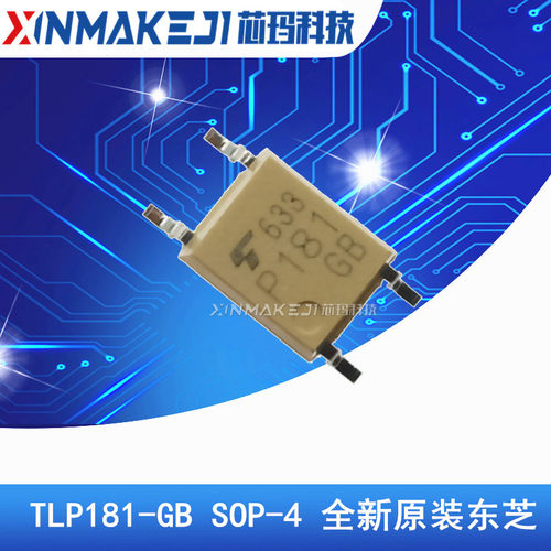 TLP181-GB贴片光耦东芝TOS