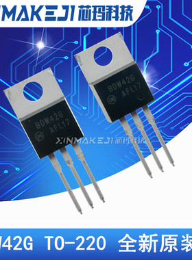 BDW42G TO-220 15A 100V PNP达林顿三极管 全新原装ON
