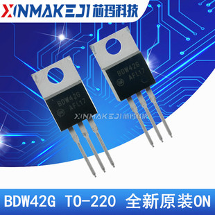 BDW42G TO-220 15A 100V PNP达林顿三极管 全新原装ON