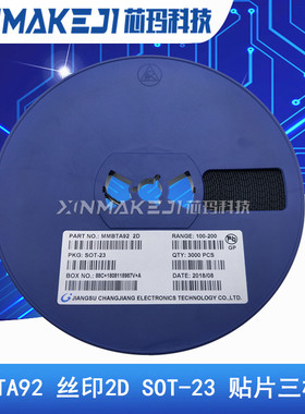 MMBTA92 丝印2D 贴片三极管 SOT-23 标准电压 晶体三极管 3K/盘