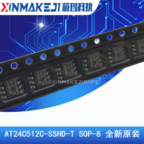 AT24C512C-SSHD-T 2FC 存储IC 贴片SOP-8 ATMEL 24C512 512KB