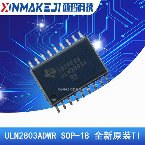 ULN2803ADWR ULN2803A 达林顿阵列芯片SOP-18 TI德州进口全新原装