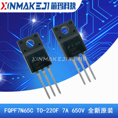 FQPF7N65C TO-220F 7A 650V 7N65 全新原装 MOS场效应管