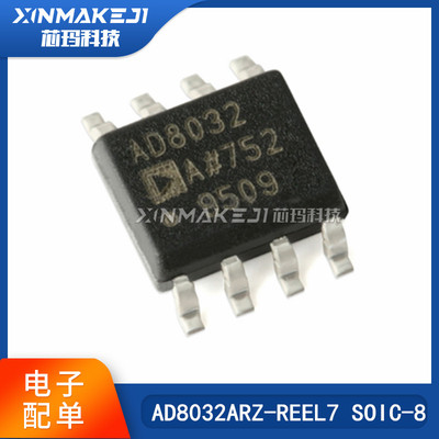 ADIAD8032ARZ-REEL7SOIC-8