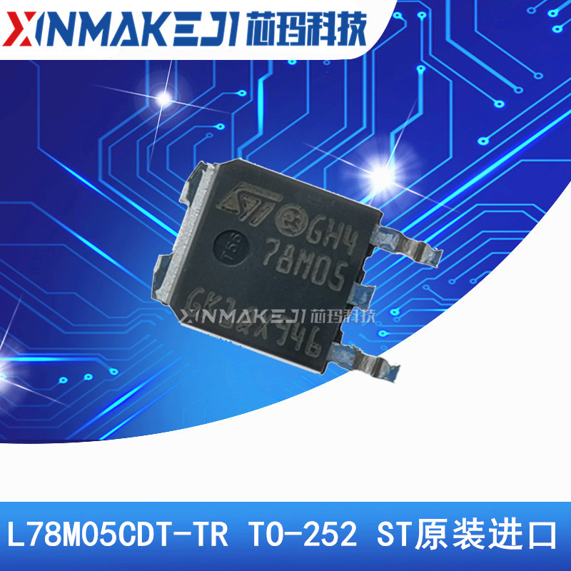 L78M05CDT-TR原装全新SOT-252