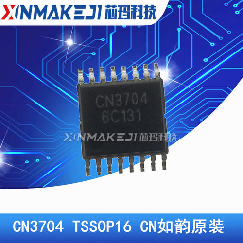 CN3704 TSSOP16 CN如韵 5A PWM 降压模式四节锂电池充电管理