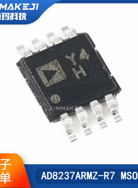 AD8237ARMZ 丝印 Y4H贴片MSOP-8仪表运算放大器芯片IC原装正品
