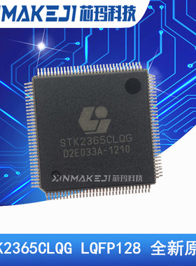 STK2365CLQG  LQFP128 进口STK 全新原装 集成电路IC