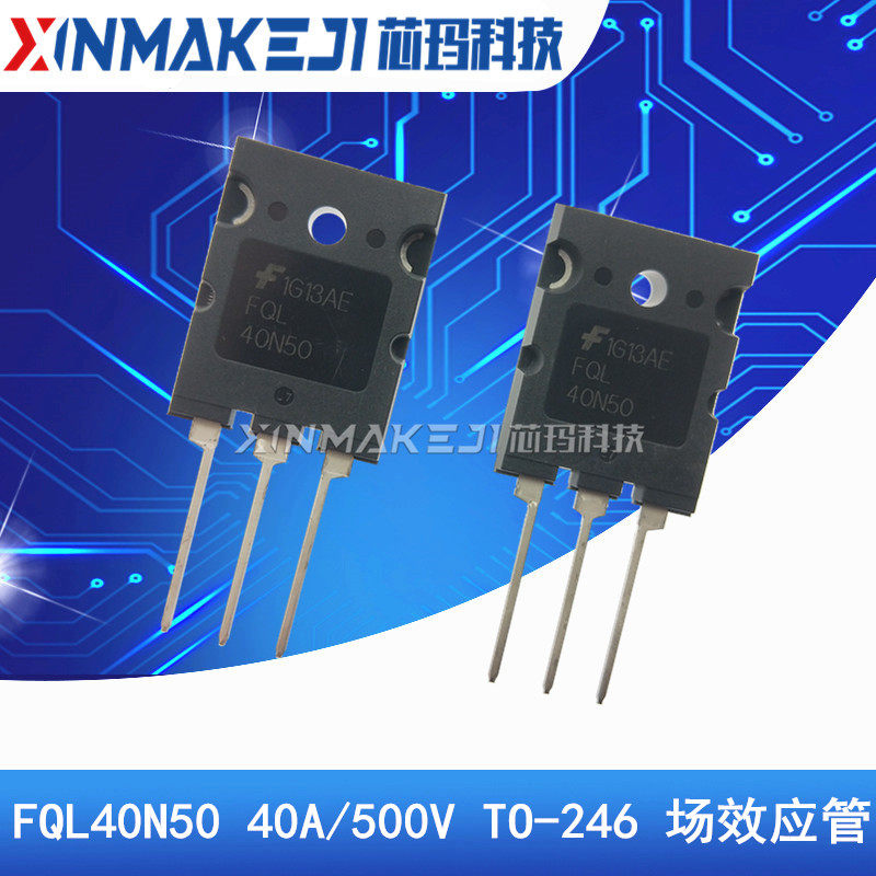 FQL40N50 40A/500V TO-246全新原装 MOS场效应管 - 实物图
