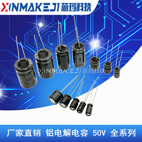 铝电解电容铝电解电容国产
