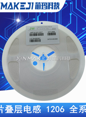 1206贴片叠层电感 FLM3216 3.3/3.9/4.7/10/22UH/33UH/47UH/100UH