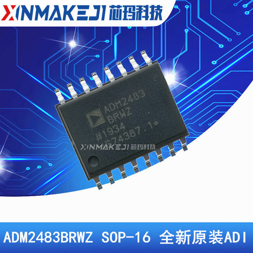 ADM2483BRWZ SOP-16 ADM2483 ADI进口全新 数字隔离器