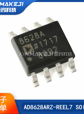 AD8628ARZ-REEL7 SOIC-8 AD8628ARZ 单电源轨到轨运算放大器芯片