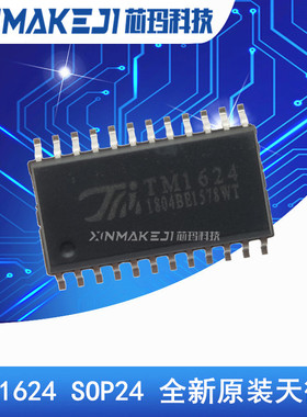 TM1624 贴片 SOP24 天微 LED数码管驱动器芯片 原装全新