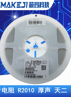 2010 贴片电阻 13K 15K 16K 18K 20K 22K 24K 27K 30K 5% 1%3/4W