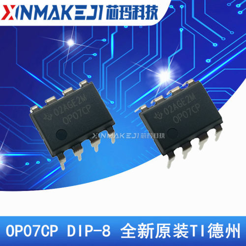 OP07CP DIP-8 OP07 进口|TI德州 原装全新 低噪音运算放大器