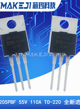 IRF3205PBF TO-220 55V 110A  场效应管逆变器  MOSFT 全新进口IR