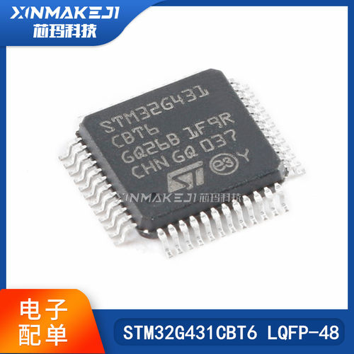 STSTM32G431CBT6LQFP-48单片机