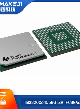 TMS320C6455BGTZA BGA697 数字信号处理器和控制器DSP 原装正品