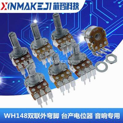 音响功放电位器B50K100K