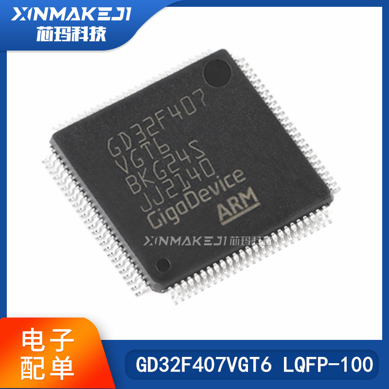 GDGD32F407VGT6LQFP-100