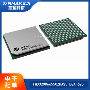 TMS320C6655CZHA25 BGA-625 数字信号处理器和控制器 - DSP原装