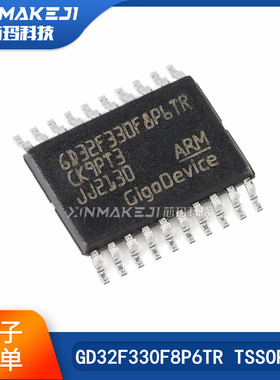 GD32F330F8P6TR TSSOP-20 32位微控制器-MCU单片机 原装正品
