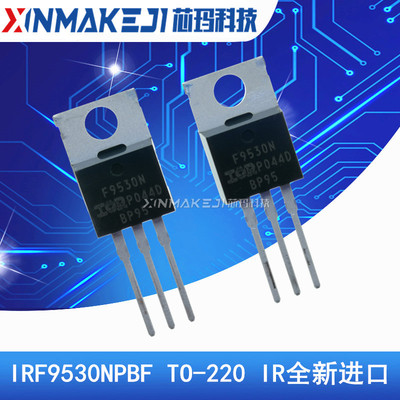 IRF9530NPBF TO-220 IRF9530N IR进口 P沟道 MOS场效应管