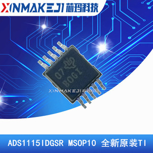 ADS1115IDGSR ADS1115 BOGI 贴片MSOP10 模数转换器IC 全新原装TI