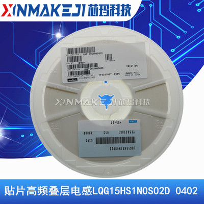 叠层电感LQG15HS1N0S02D村田