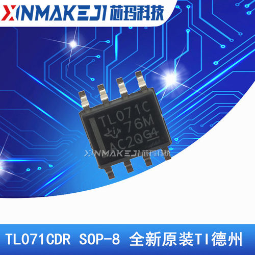 TL071CDR SOP-8 TL071C  进口| TI德州 运算放大器 JFET输入低噪