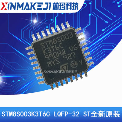 STM8S003K3T6C LQFP-32 8位微控制器MCU单片机 ST原装进口全新