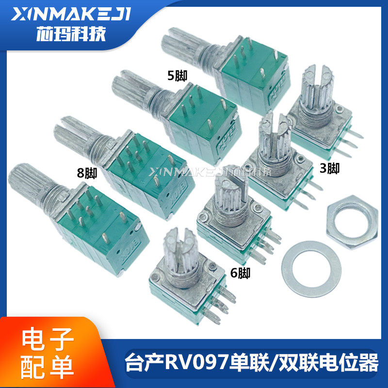 台产RV097单联双联可调音量精密电位器B1K5K10K20K50K100K带开关