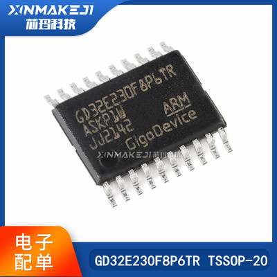 GDGD32E230F8P6TRTSSOP-20