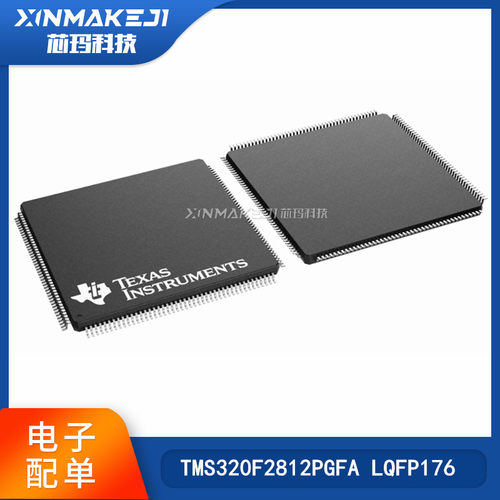 TITMS320F2812PGFALQFP176