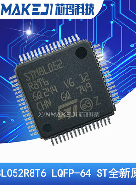 STM8L052R8T6 LQFP-64 16MHz/64KB闪存/8位微控制器-MCU 原装ST