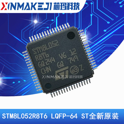 STM8L052R8T6LQFP-64单片机ST
