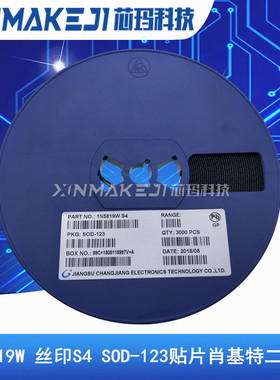 1N5819W 丝印S4 SOD-123 1206封装 贴片肖基特二极管 3000只/盘