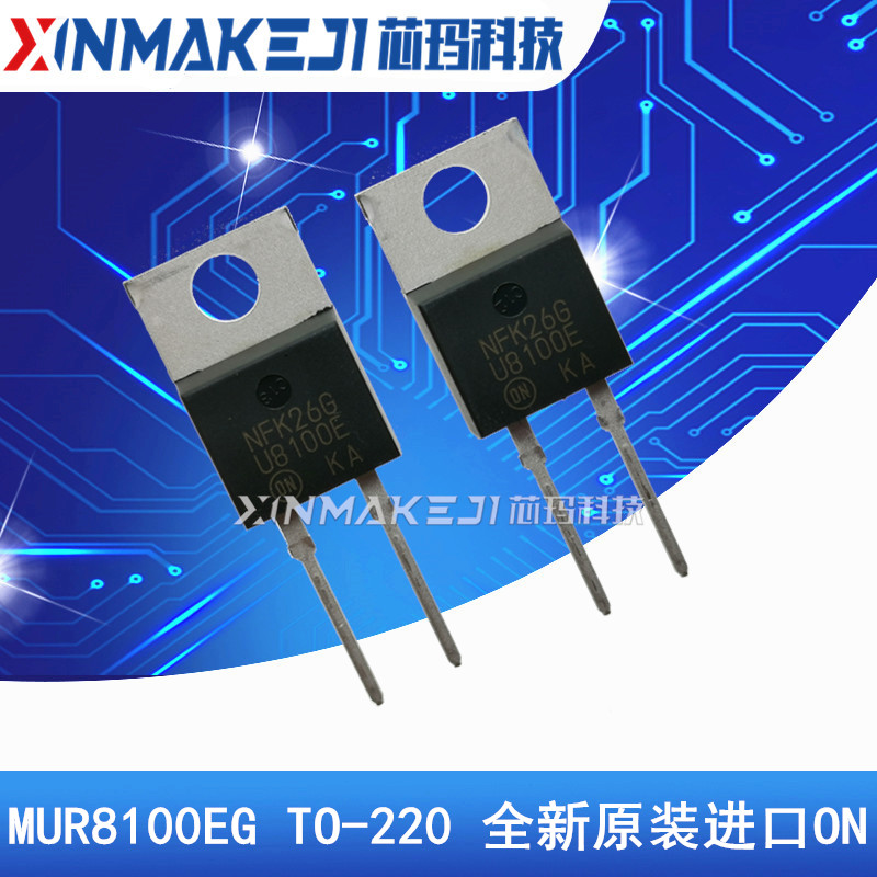 MUR8100EG U8100E 8A 1000V TO-220 快恢复二极管 全新原装进口ON