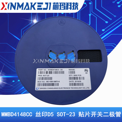 MMBD4148CC 丝印D5 SOT-23 贴片开关二极管  3000只/盘